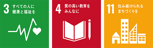 sdgs_logo3